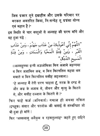 Hi teaching of_prayer