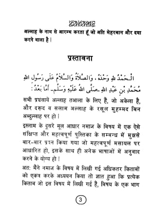 Hi teaching of_prayer