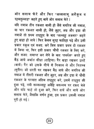 Hi teaching of_prayer