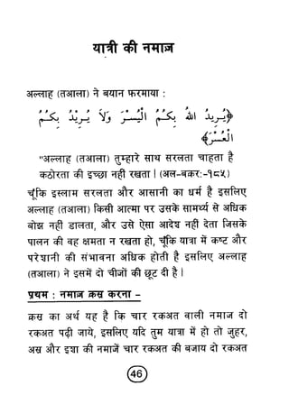 Hi teaching of_prayer
