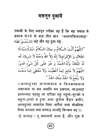 Hi teaching of_prayer