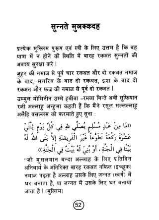 Hi teaching of_prayer