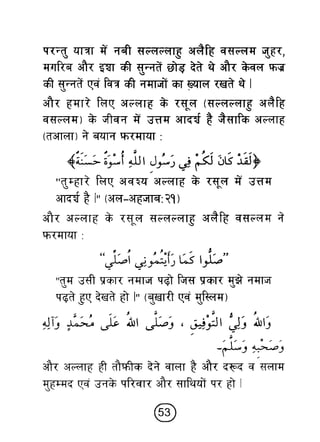 Hi teaching of_prayer