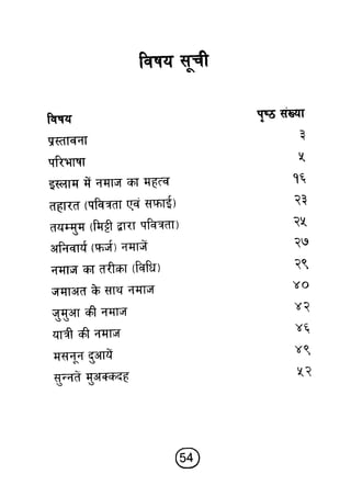 Hi teaching of_prayer