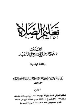 Hi teaching of_prayer