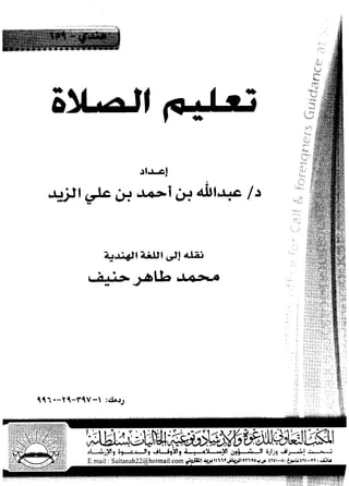 Hi teaching of_prayer