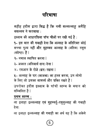 Hi teaching of_prayer
