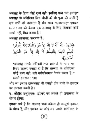 Hi teaching of_prayer
