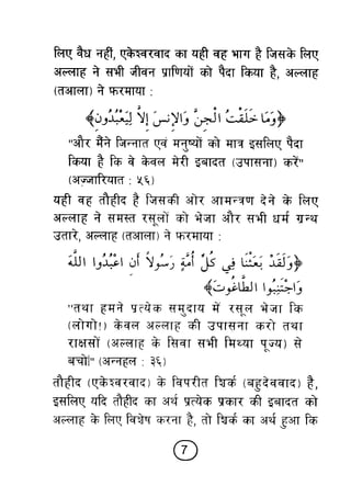 Hi teaching of_prayer