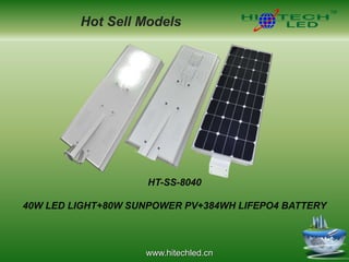 www.hitechled.cn
Hot Sell Models
HT-SS-8040
40W LED LIGHT+80W SUNPOWER PV+384WH LIFEPO4 BATTERY
 