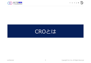 CROȤ
confidential Copyright For it Inc. All Rights Reserved4
 