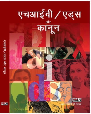 HIV/AIDS & the Law in Hindi | PDF