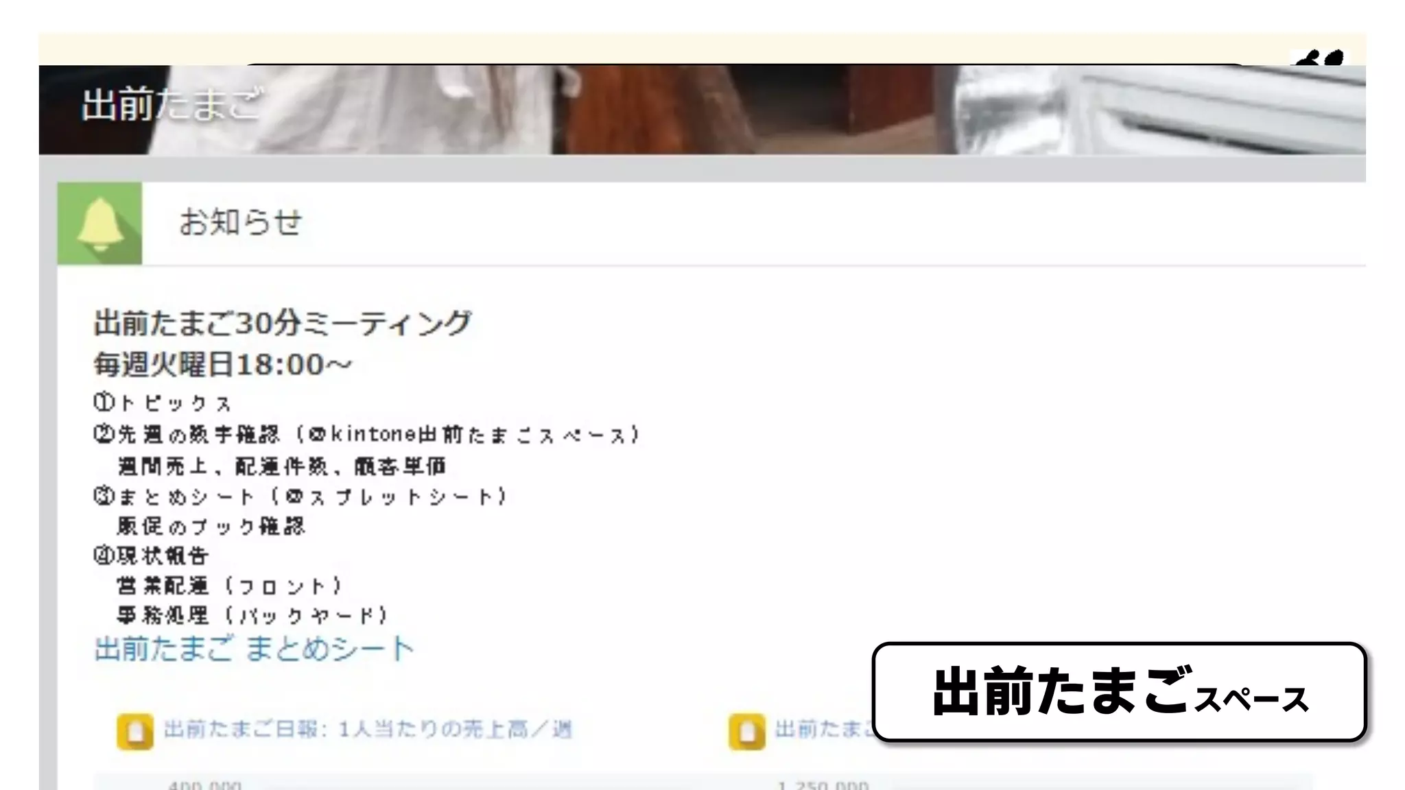 出前たまごスペース
出前たまごスペース
 