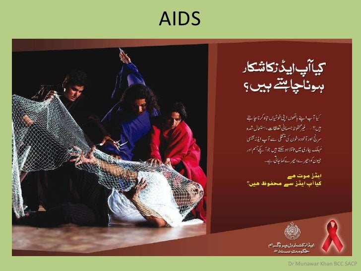 HIV/AIDS and Religious Leaders (URDU) by Dr Munawar Khan SACP