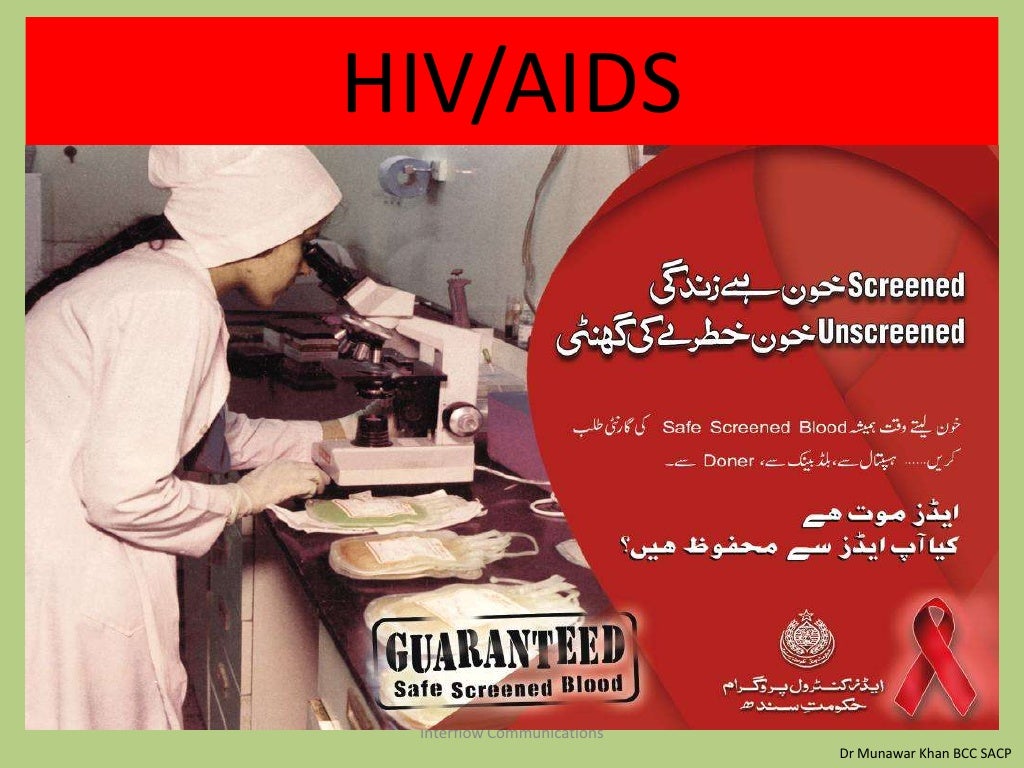 HIV/AIDS and Religious Leaders (URDU) by Dr Munawar Khan SACP