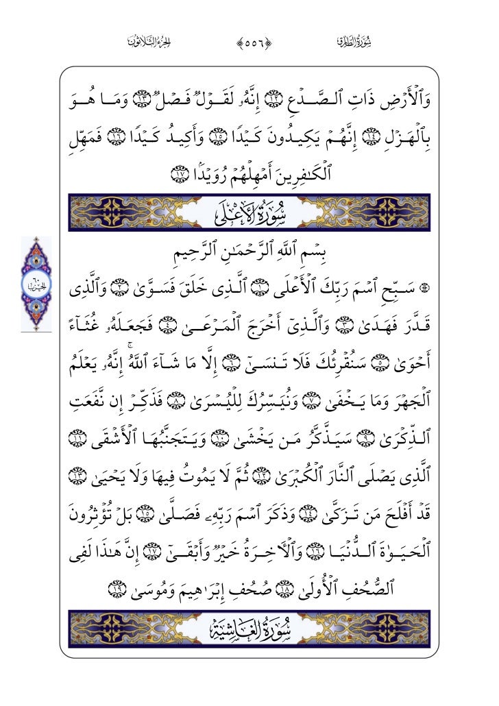 TÉLÉCHARGER QURAN KARIM 60 HIZB MP3 GRATUIT GRATUIT HIZB KARIM MP3 TÉLÉCHARGER GRATUIT 60 GRATUIT QURAN