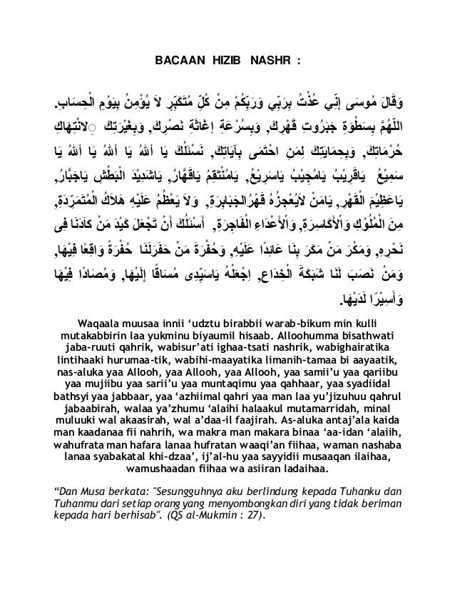 Hizib bahr latin pdf