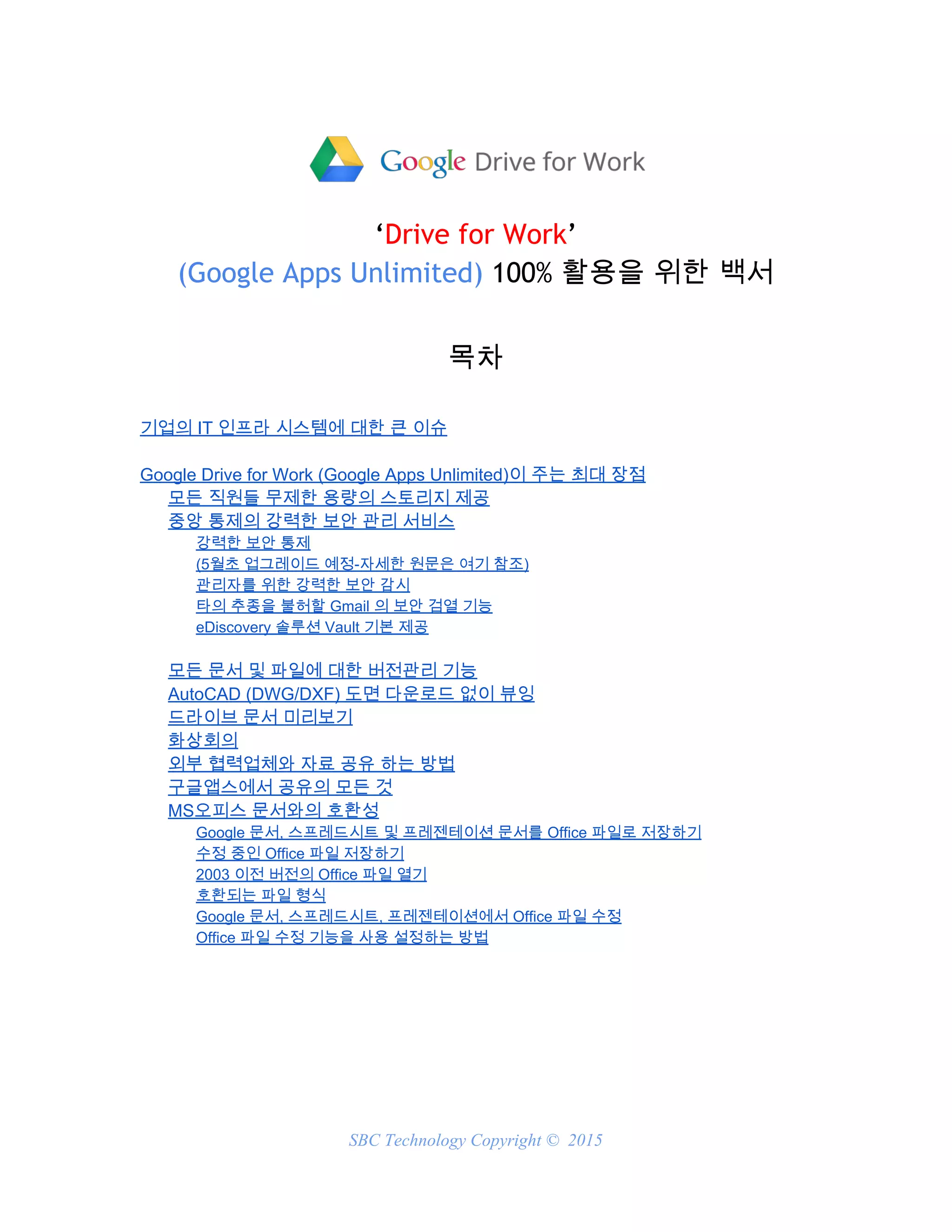 53 기업 문서 디지털화 단락 3 이미지 3