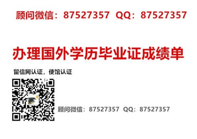 ￥办安格利亚鲁斯金大学毕业证成绩单真实工艺〖87527357薇q〗专办英国留信网认证ARU毕业证成绩单、ARU学历认证证文凭、办官方办理的…