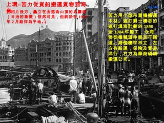 ϭhC؛\؛ﵽ С͵ؙC\ľġڴʿ˼ڴӋ 1890  1904 ӹ񺣰ĵoչZд\UQУҷA̴a^\˾ Ƭ᷽ڽRɽ픵`ε磩ȻҊK 1947  2 ½oըƽء 12/46 