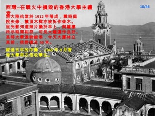 hCڑГp۴WY ۴ 1912 ɣrͥԺʧޣľ౻ľĹӰ֪Ƭzϣc犘ʾrgҊ\árWhSۣBǰҕҰH 50 ס ^Д࣬ 1946  9 ۴WٴՌW 18/46 
