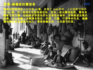 ۵˿ֻ 60 f 1946 У˿ڹӋѻ 155 f۱ͷݶȱS˱¶޽^¶EؚvslFúЗlKo^ŗE񡣵Ϻ͠ϷSƷtjʹߡaFބtڛ]xĵطhEMãС߀ˣ hCTǵ׵¶ 19/46 