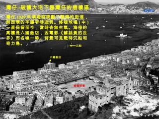 ШCfլRеƘǅ^  1929 rҎRĽֵchcխޒD (  ) һֱ񣬮rßo⡣ĸߘ꣬ӰKzS硷һrҊru 20/46   D 
