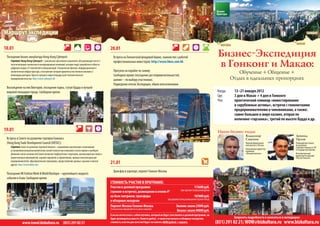 Hk2012 buklet | PPT