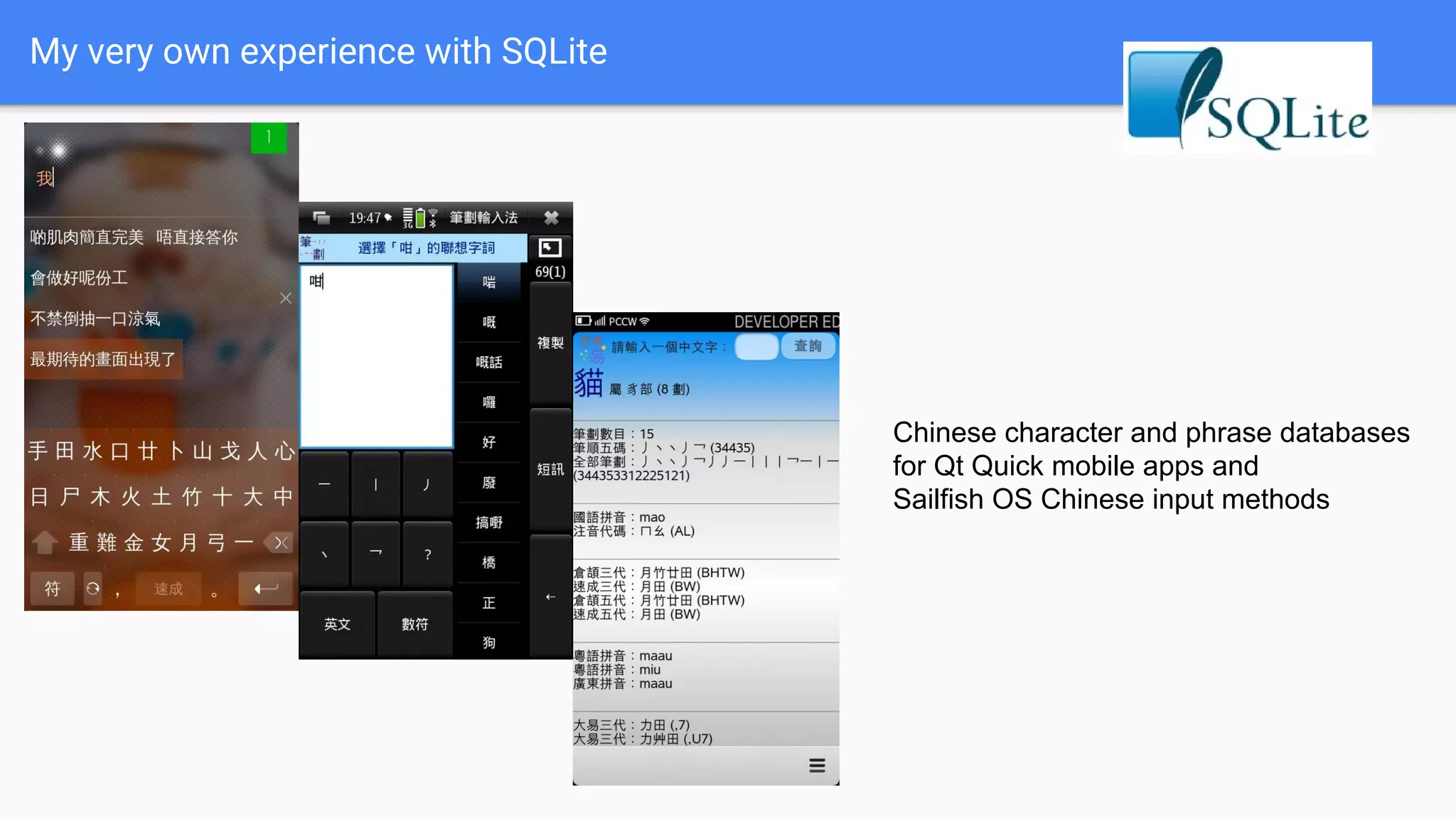 My very own experience with SQLite
Chinese character and phrase databases
for Qt Quick mobile apps and
Sailfish OS Chinese input methods
 