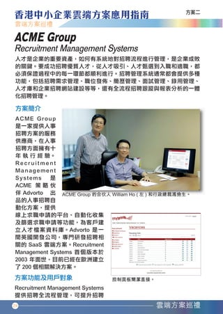 ACME Group
   Recruitment Management Systems




   24




香港中小企業雲端方案應用指南12-94.indd 24         12年11月16日 下午12:17
 