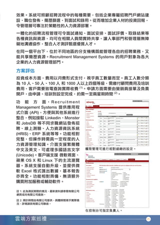 25




香港中小企業雲端方案應用指南12-94.indd 25   12年11月16日 下午12:17
 