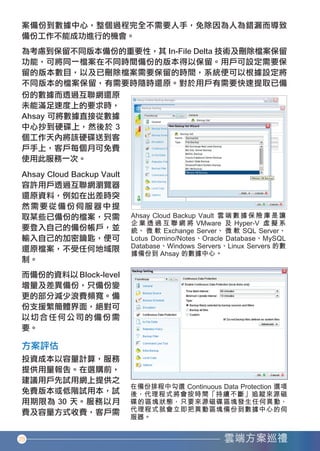 28




香港中小企業雲端方案應用指南12-94.indd 28   12年11月16日 下午12:17
 