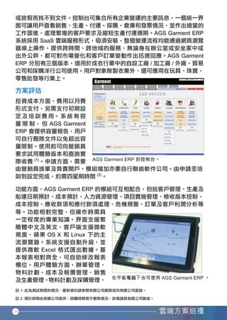 34




香港中小企業雲端方案應用指南12-94.indd 34   12年11月16日 下午12:17
 