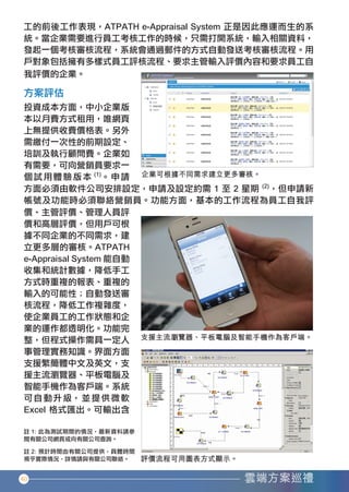 40




香港中小企業雲端方案應用指南12-94.indd 40   12年11月16日 下午12:17
 