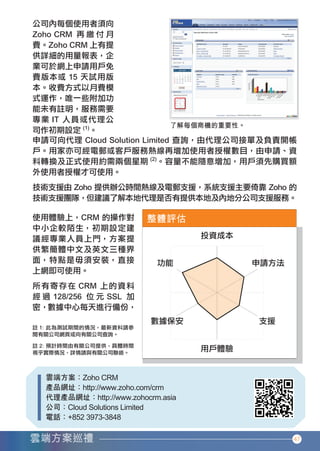 47




香港中小企業雲端方案應用指南12-94.indd 47   12年11月16日 下午12:17
 