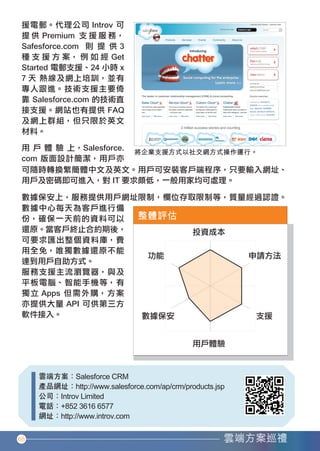 68




香港中小企業雲端方案應用指南12-94.indd 68   12年11月16日 下午12:17
 