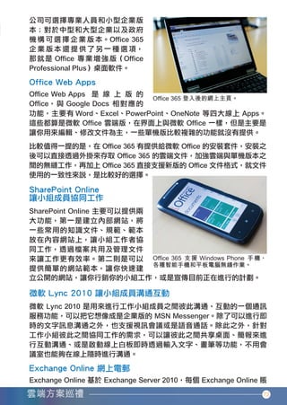 73




香港中小企業雲端方案應用指南12-94.indd 73   12年11月16日 下午12:17
 