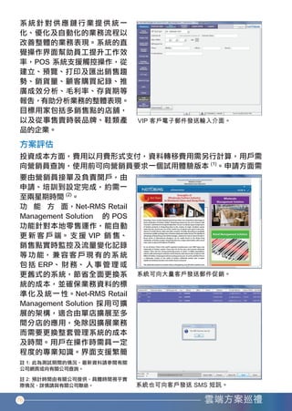 76




香港中小企業雲端方案應用指南12-94.indd 76   12年11月16日 下午12:17
 
