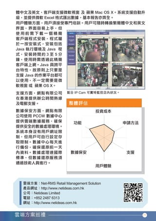 77




香港中小企業雲端方案應用指南12-94.indd 77   12年11月16日 下午12:17
 