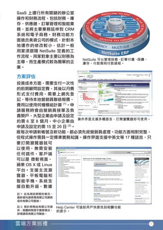 91




香港中小企業雲端方案應用指南12-94.indd 91   12年11月16日 下午12:18
 