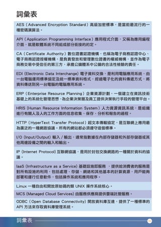 93




香港中小企業雲端方案應用指南12-94.indd 93   12年11月16日 下午12:18
 