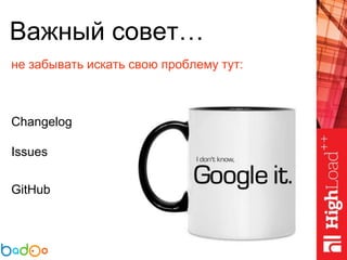 Важный совет…
не забывать искать свою проблему тут:
Changelog
Issues
GitHub
 