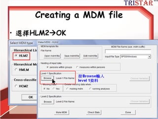 • Example
– 使用leve1 及level2的檔
– File
– Make new MDM file
– Stat package input
Creating a new MDM file
http://www.semsoeasy.com.tw/
52
 