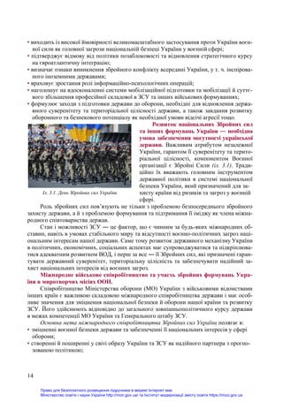незалежна україна в системі міжнародних відносин