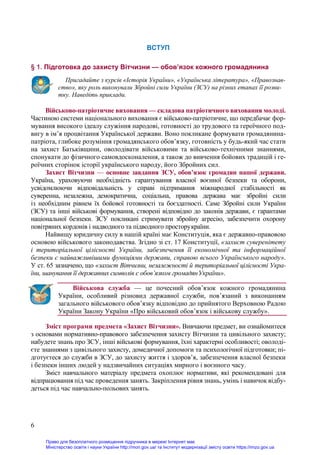україна незалежна держава тому