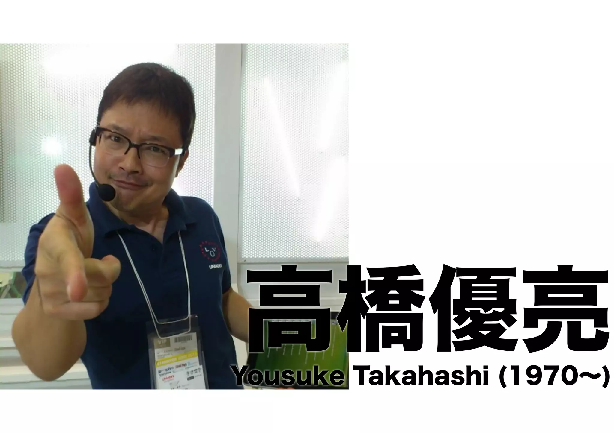 高橋優亮Yousuke Takahashi (1970∼)
 