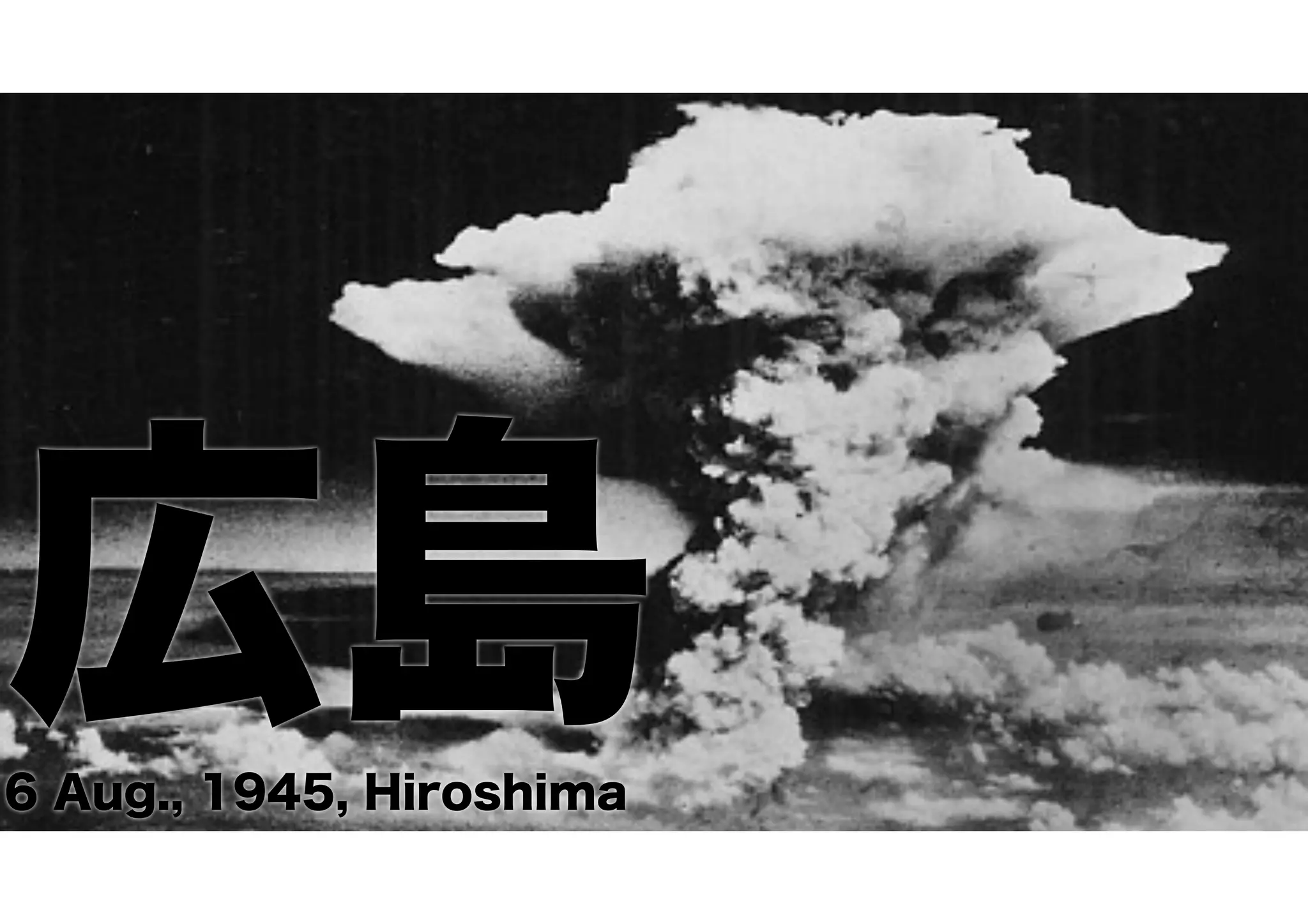 広島6 Aug., 1945, Hiroshima
 