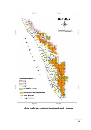 14 
Nn{Xw: ]Ýn-a-L-«w- þ ]cn-ØnXn arZpe bqWn-äp-IÄ- - XmcXarw 
 