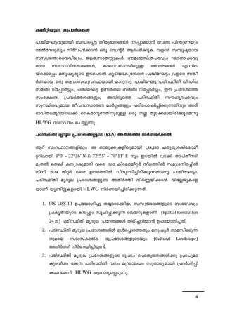 4 
I½n-än-bpsS ip]mÀi-IÄ 
]Ýn-a-L-«hpambn _Ô-s¸« Xocp-am--§Ä S-¸m-¡m³ th­] 
n´p-Wbpw 
taÂtm-«hpw nÀh-ln-¡m³ Hcp skâÀ Bcw-`n-¡p-I. hfsc k¼p-ã-amb 
kk-y-P-´p-ssh-hn-[-yw, Pe-t{km-X-Êp-IÄ, `ua-im-kv{X-]-chpw LS-m-]-c-hp-amb 
kz-`m-h-hn-ti-j-§Ä, Imem-h-Ø-bn-epÅ A´-c-§Ä F¶n-h-bvs¡ 
m¸w ap-j-y-cpsS CS-s]-SÂ IqSn-bm-Ip-t¼mÄ ]Ýn-a-L-«w hfsc k¦o-À- 
W-amb Hcp Bhm-k-h-y-h-Ø-bmbn amdp-¶p. ]Ýn-a-L-« ]cn-ØnXn hnZKv[ 
kanXn dnt¸mÀ«pw, ]Ýn-a-L-« D¶-X-Xe kanXn dnt¸mÀ«pw, Cu {]tZ-is¯ 
kwc£W {]hÀ¯--§fpw, Ahn-Sps¯ ]cn-ØnXn kulr-Z-]-chpw 
kpØn-c-hp-amb Poh-k-Ô-m-c-W amÀ¤-§fpw ]cn-t]m-jn-¸n-¡p-¶-Xnpw AXv 
`mhn-X-e-ap-d-bn-te¡v ssIam-dp-¶-XnpapÅ Hcp Ã XpS-¡-am-bn-cn-¡psa¶p 
HLWG hn`m-hw sN¿p-¶p. 
]cn-ØnXn arZpe {]tZ-i-§-fpsS (ESA) AXnÀ¯n nÀW-bn-¡Â 
Bdv kwØm--§-fnepw 188 Xmeq-¡p-I-fn-ep-ambn 1,64,280 NXp-c-{i-In-tem-ao-ädnembn 
8°0' - 22°26' N & 72°55' – 78°11' E pw CS-bnÂ hS¡v Xm]vXo--Zn-apXÂ 
sX¡v I-ym-Ip-am-cn hsc 1500 Intem-ao-ä-À of-¯nÂ kap-{Z-n-c-¸nÂ 
n¶v 2674 aoäÀ hsc Db-c-¯nÂ hn-y-kn-¨n-cn-¡p-¶-XmWp ]Ýn-a-L«w. 
]cnØnXn arZpe {]tZ-i-§-fpsS AXnÀ¯n nÀ®bn-¡m³ hntÃ-PpIsf-bmWv 
bqWn-äp-I-fmbn HLWG nÀW-bn-¨n-cn-¡p-¶-Xv. 
1. IRS LISS III D]-tbm-Kn¨p X¿m-dm-¡n-b, kk-y-Pm-e-§-fpsS kz-`m-hhpw 
{]Ir-Xn-bpsS InS¸pw kqNn-¸n-¡p-¶ seb-dp-IfmWv (Spatial Resolution 
24 m) ]cn-ØnXn arZpe {]tZ-i-§Ä Xncn-¨-dn-bm³ D]-tbm-Kn-¨-Xv. 
2. ]cn-ØnXn arZpe {]tZ-i-§-fnÂ DÄs¸-Sm-¯Xpw ap-j-yÀ Xma-kn-¡p-¶- 
Xp-amb kmwkvIm-cnI `q{]tZ-i-§-fp-sSbpw (Cultural Landscape) 
AXnÀ¯n nÀW-bn-¨n-«p-­v. 
3. ]cn-ØnXn arZpe {]tZ-i-§-fpsS `q]Sw s]mXp-P--§Ä¡p {]m]-y-am- 
Ipw-hn[w tI{μ ]cn-ØnXn hw a{´m-ebw kpXm-c-y-ambn {]ZÀin-¸n- 
¡-Wsa¶v HLWG Bh-iy-s¸-Sp¶p. 
 