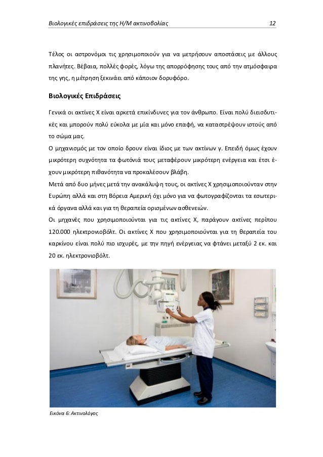 Πώς χρησιμοποιείται ο άνθρακας 14 σε ραδιοεκπομπές διοξειδίου του άνθρακα